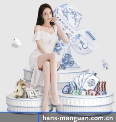 hans-manguan.com.cn APP 界面